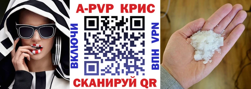 Купить где  Ачинск  Alpha-PVP СК КРИС 