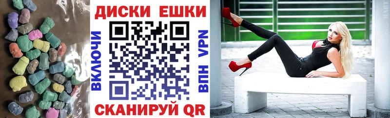 ЭКСТАЗИ 250 мг  Купить  Ачинск 