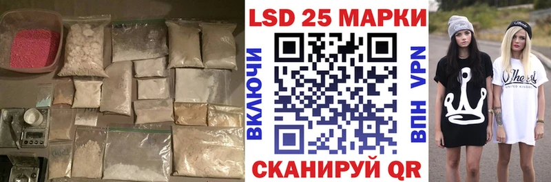 LSD-25 экстази кислота  Купить где  Ачинск 