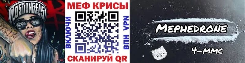 МЕФ кристаллы  Ачинск 