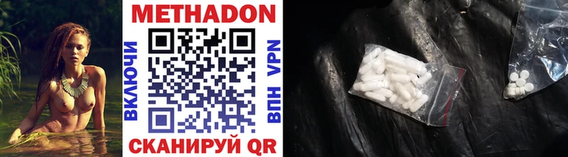 Купить где  Ачинск  МЕТАДОН VHQ 