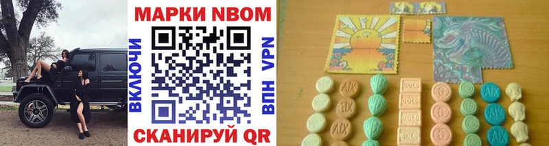 Марки 25I-NBOMe 1500мкг  Купить  Ачинск 