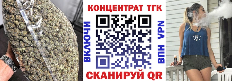 Купить где Ачинск Дистиллят ТГК Wax